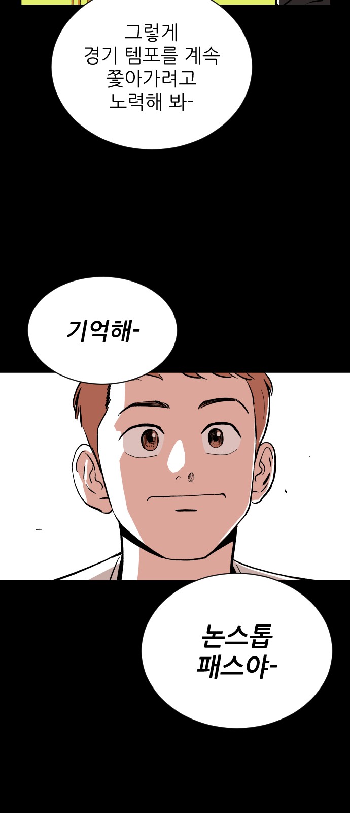 The Build Up - Chapter 15 - Page 24