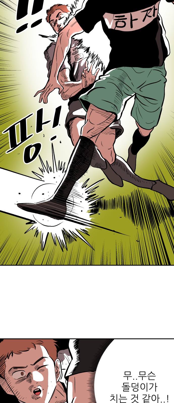 The Build Up - Chapter 15 - Page 29