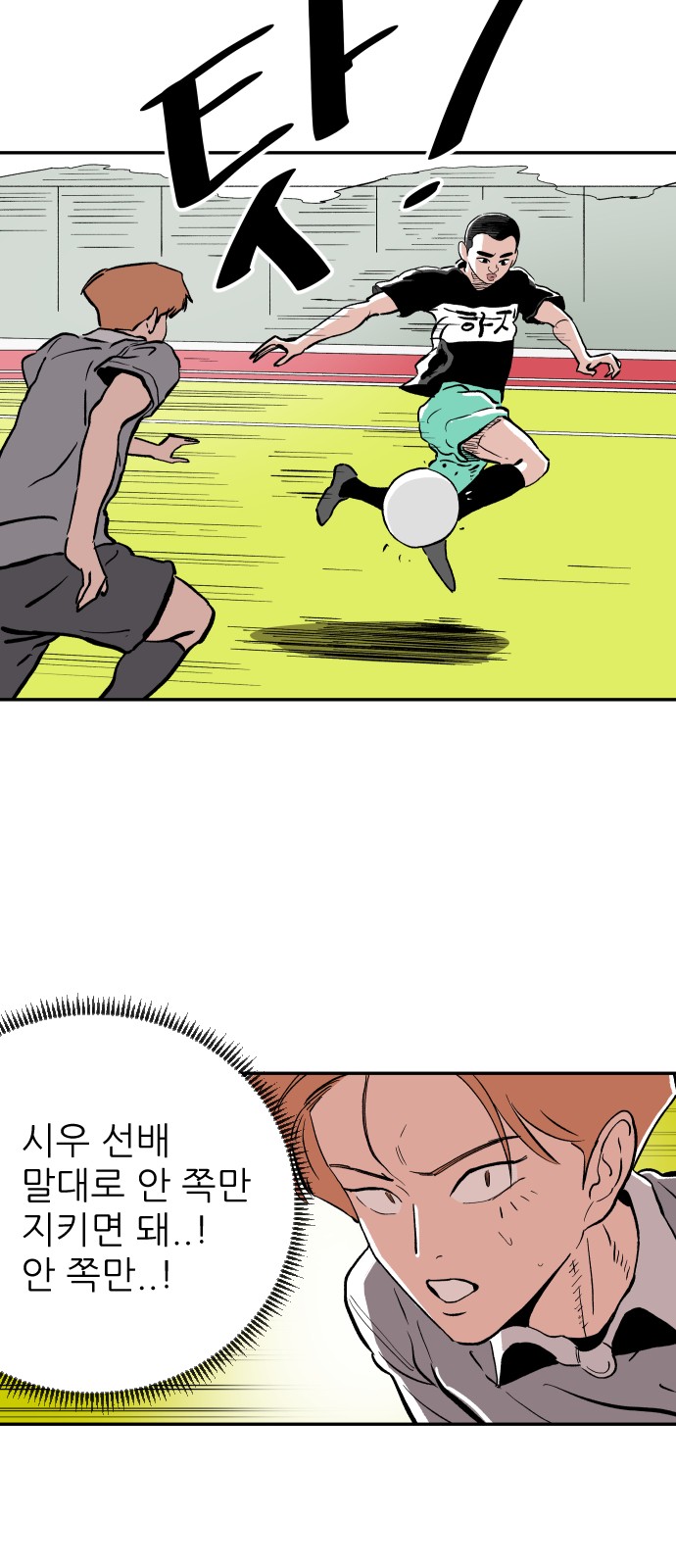 The Build Up - Chapter 15 - Page 34