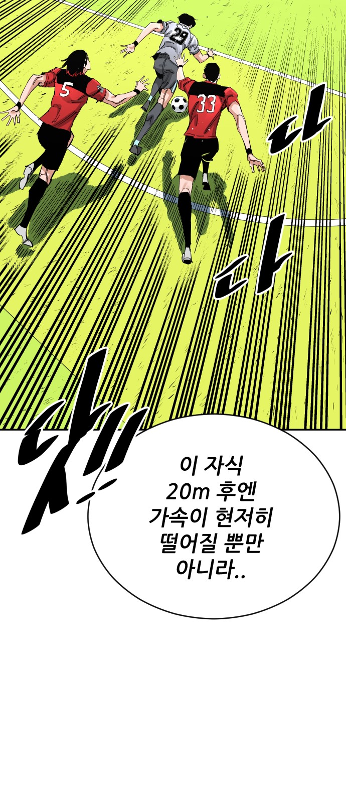 68 페이지