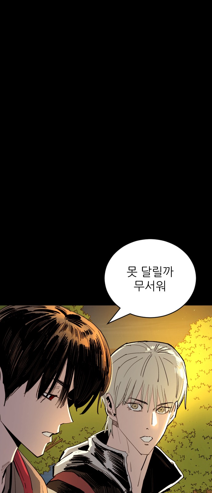 101 페이지