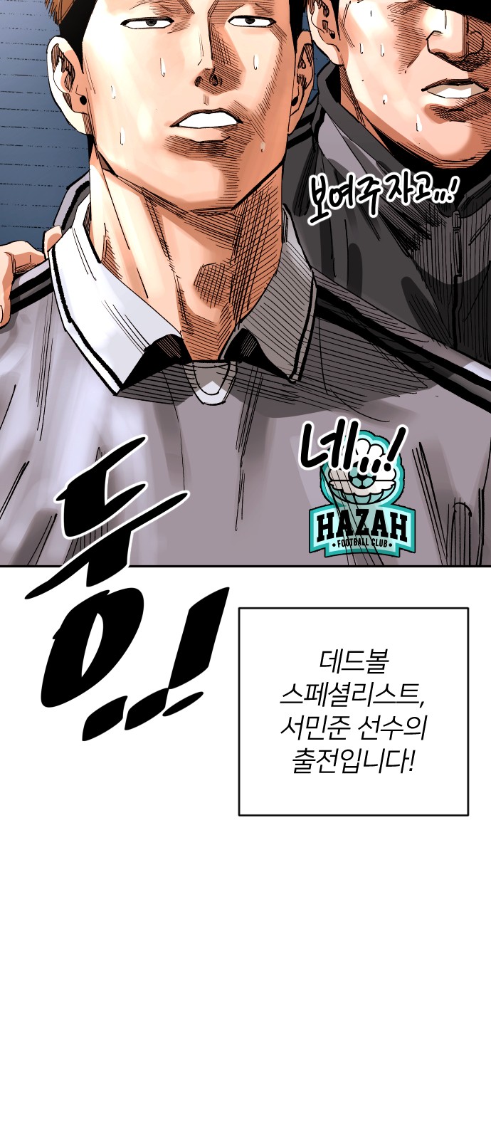 68 페이지