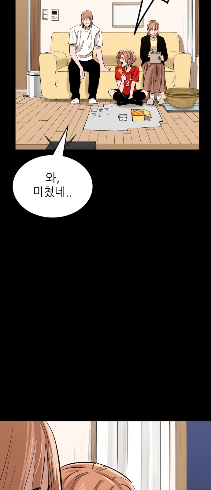 53 페이지