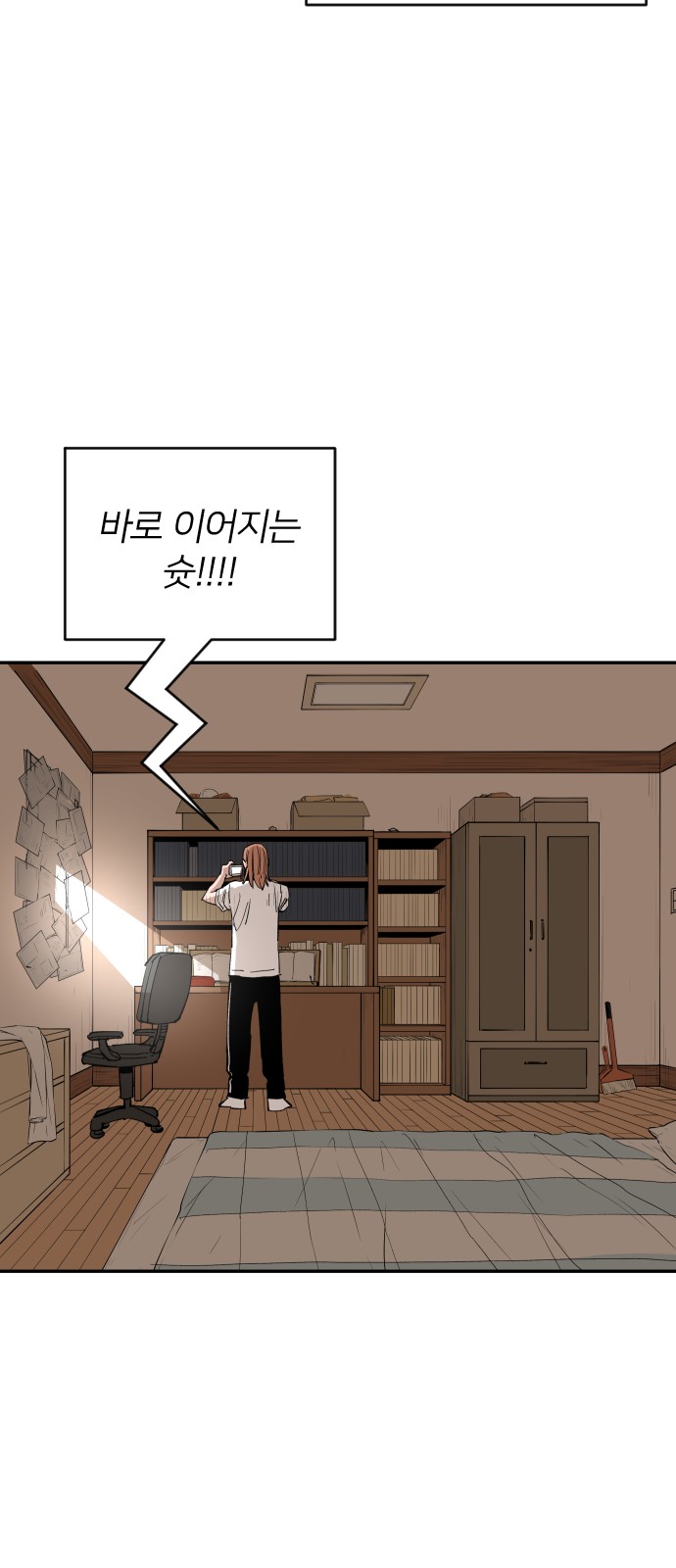 88 페이지