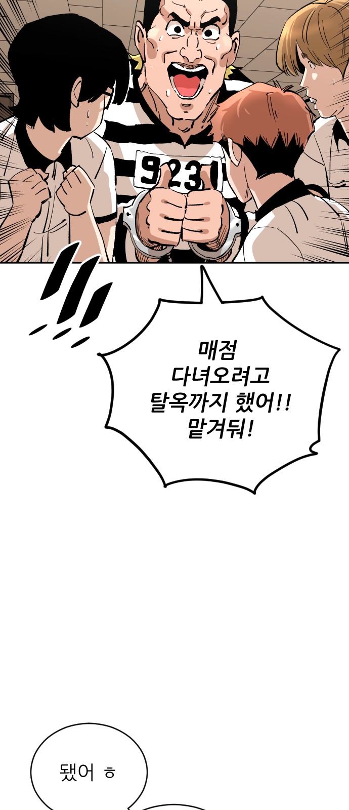 69 페이지