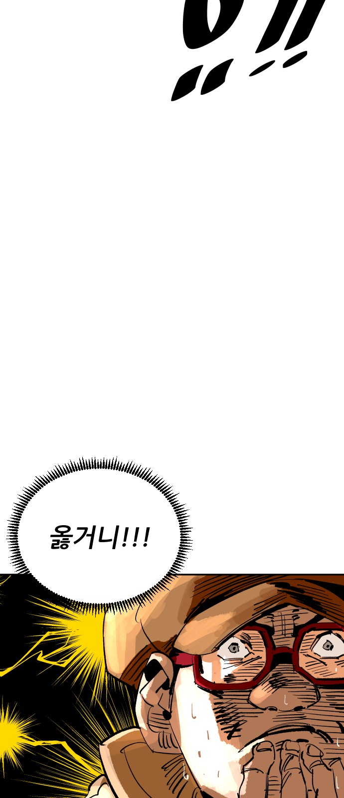 112 페이지