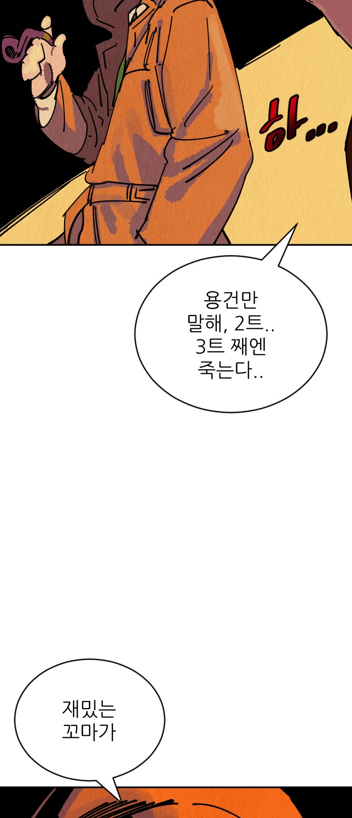 137 페이지