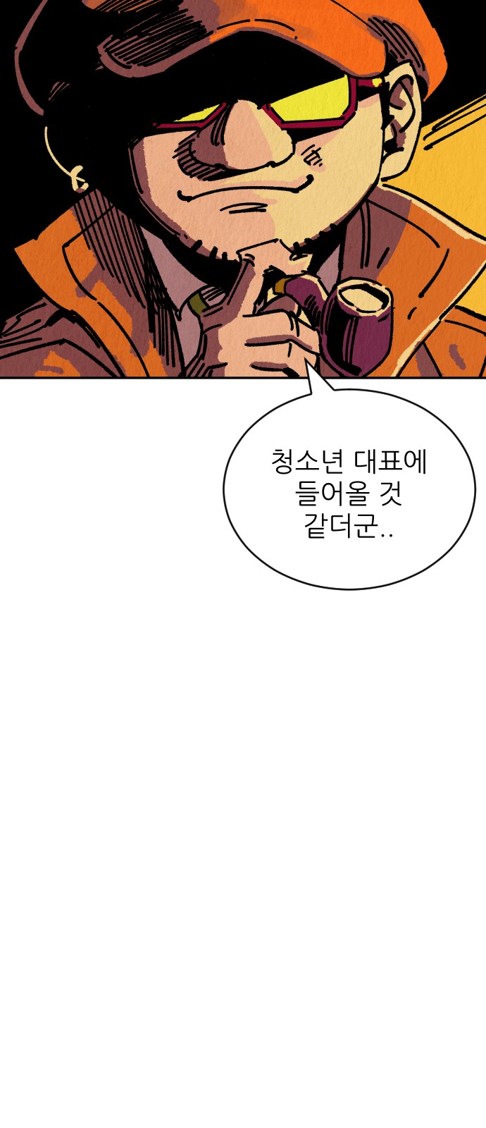 138 페이지
