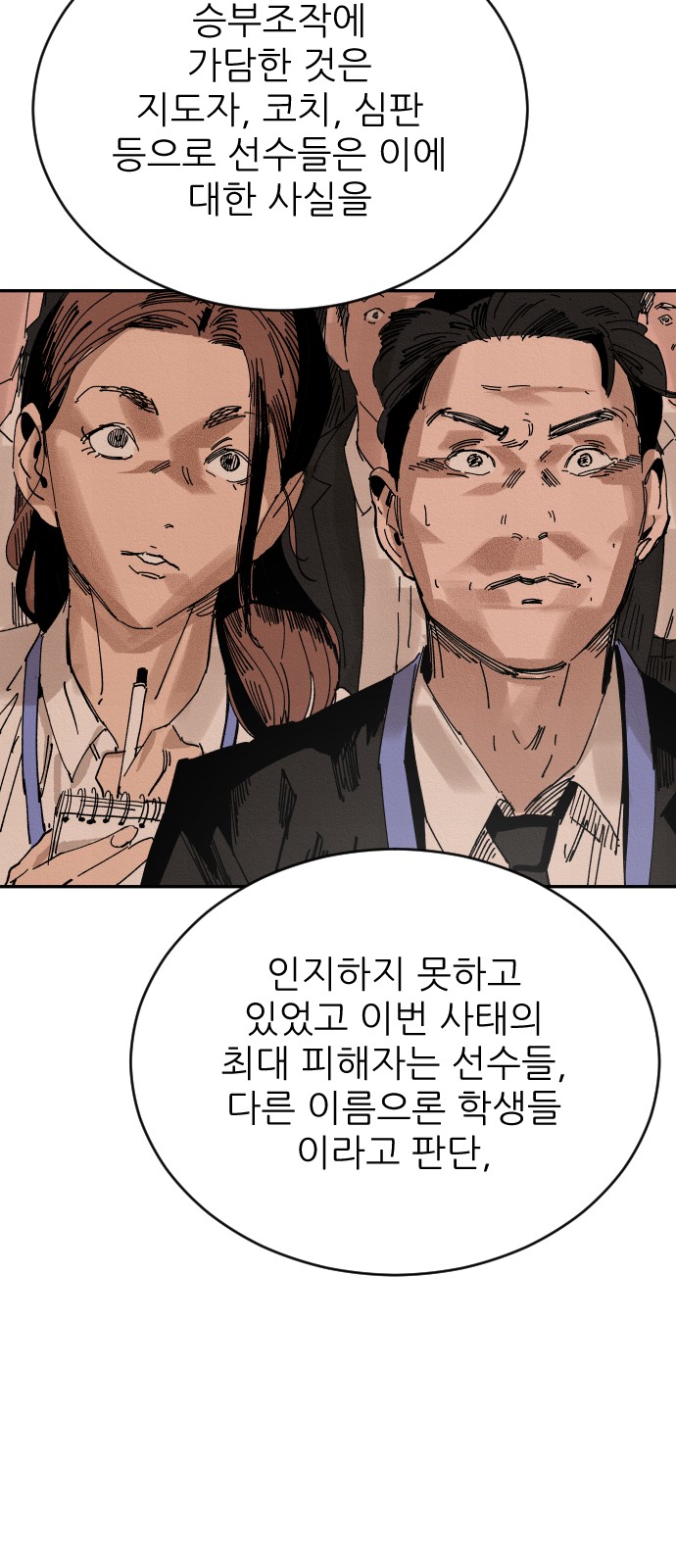 54 페이지