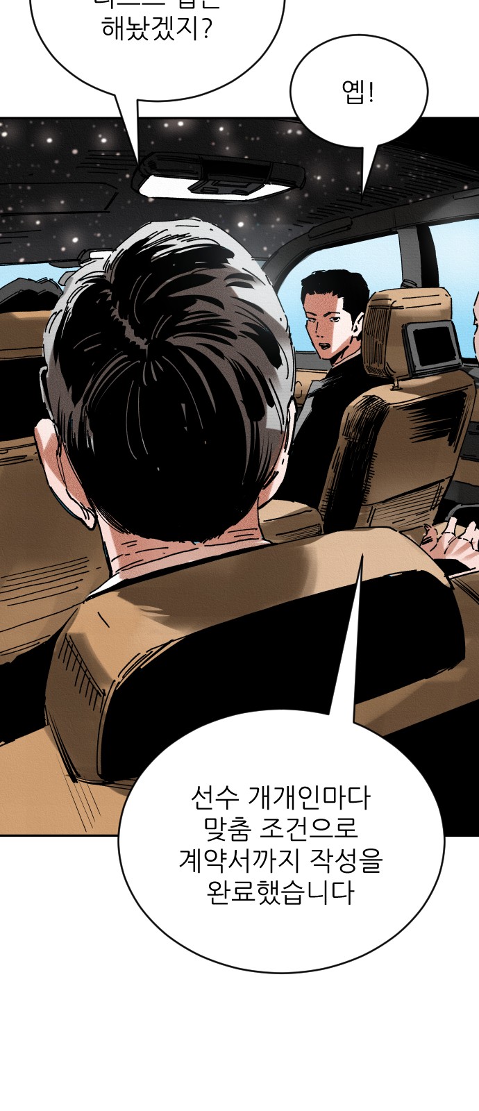 81 페이지