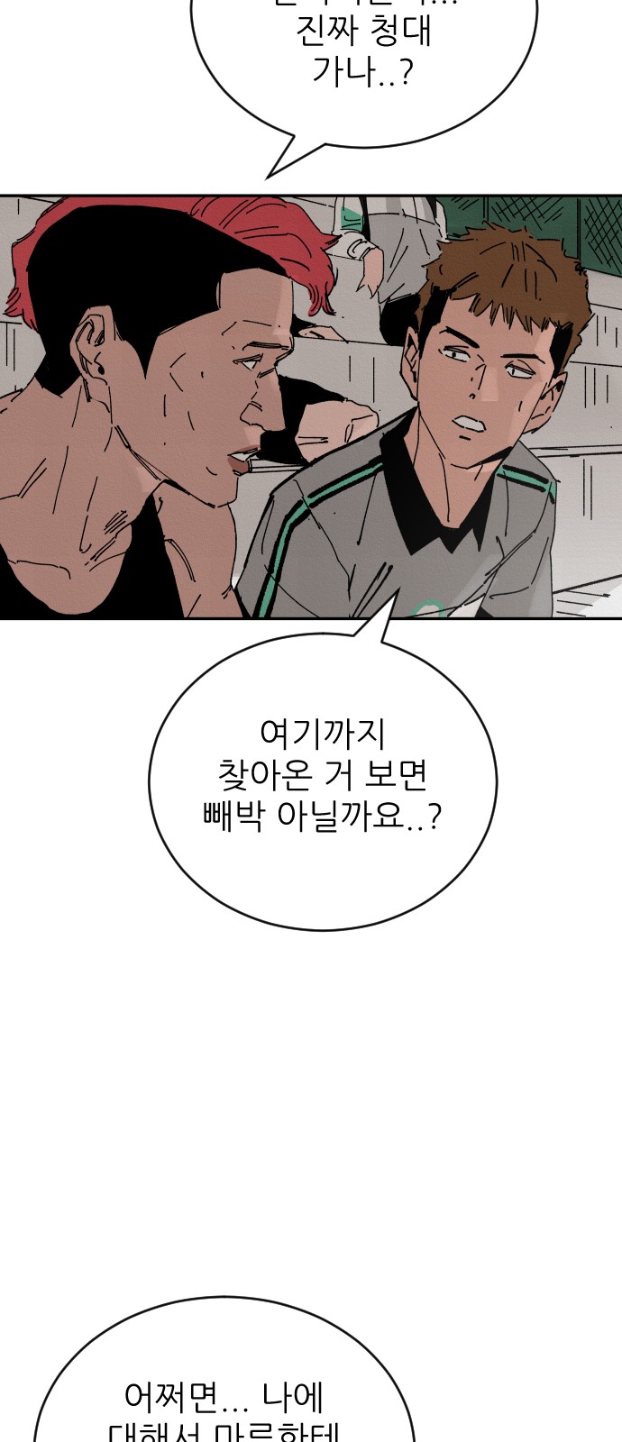 88 페이지