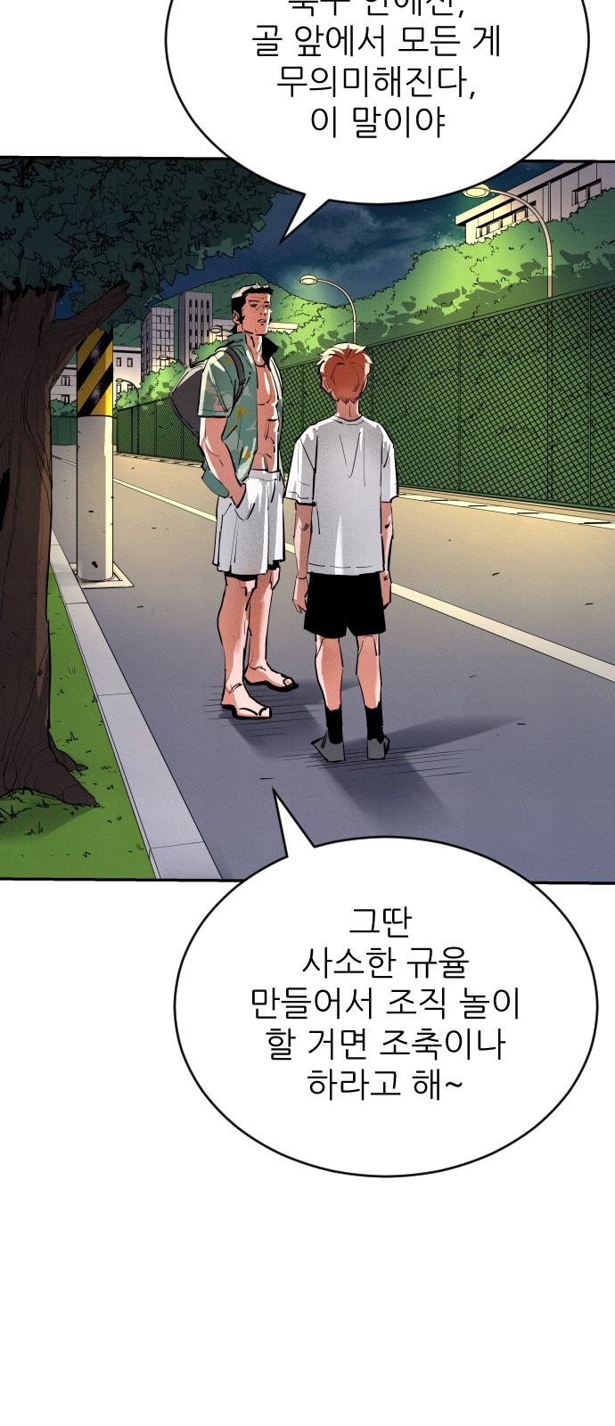 61 페이지