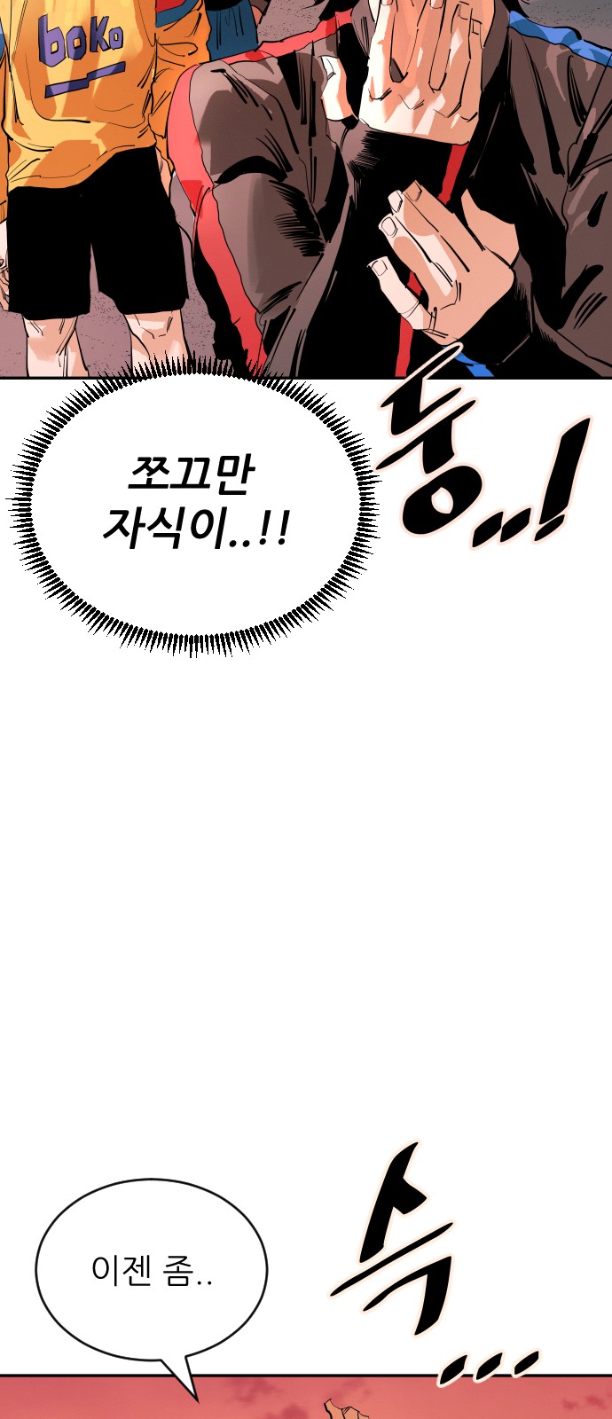 84 페이지