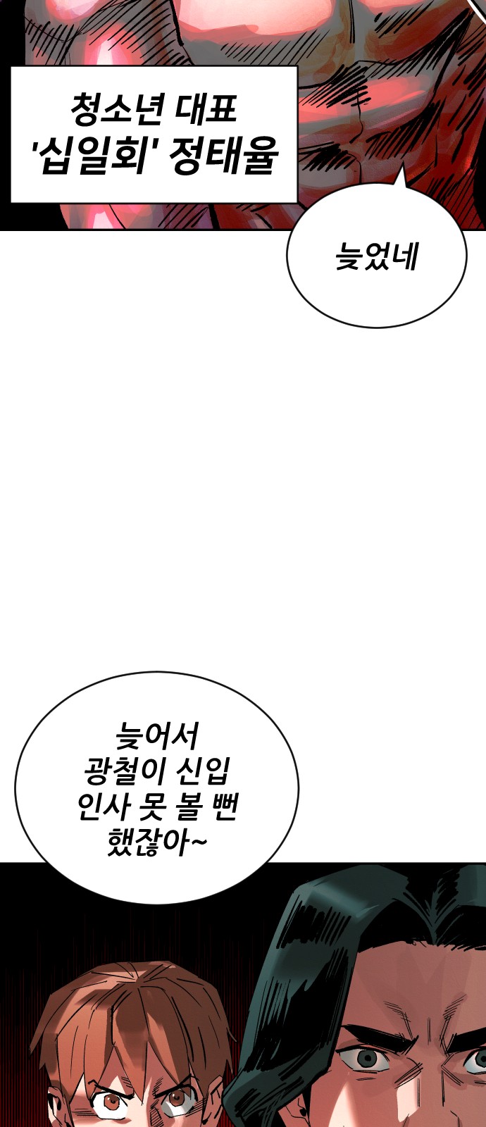 102 페이지