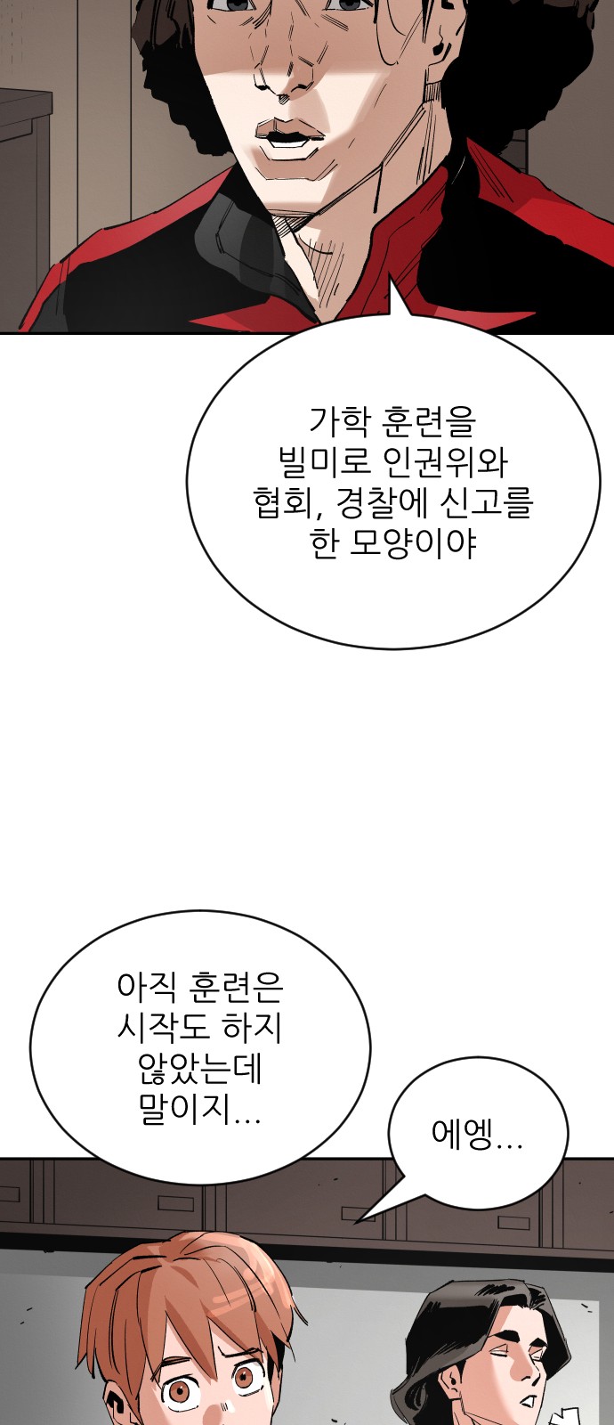 53 페이지