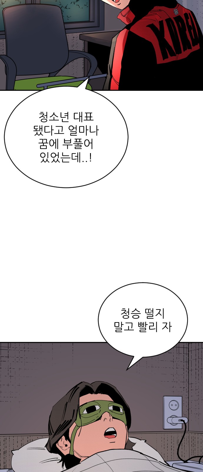 76 페이지
