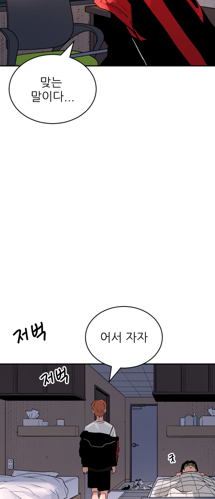 78 페이지