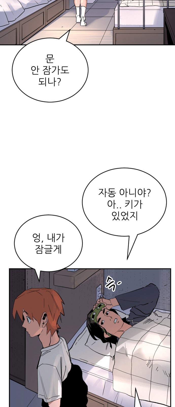 79 페이지