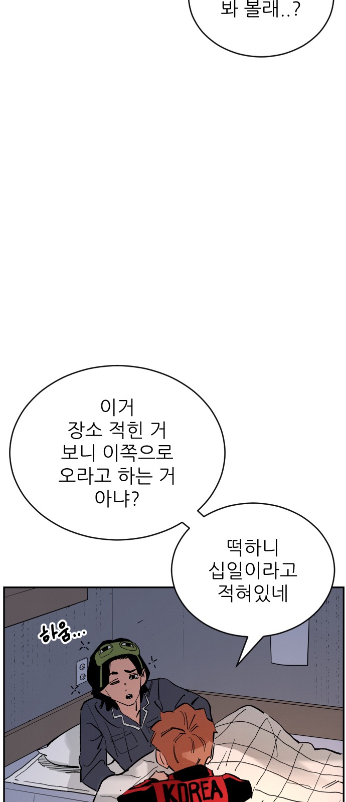 85 페이지