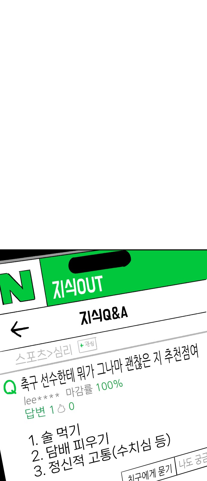 91 페이지