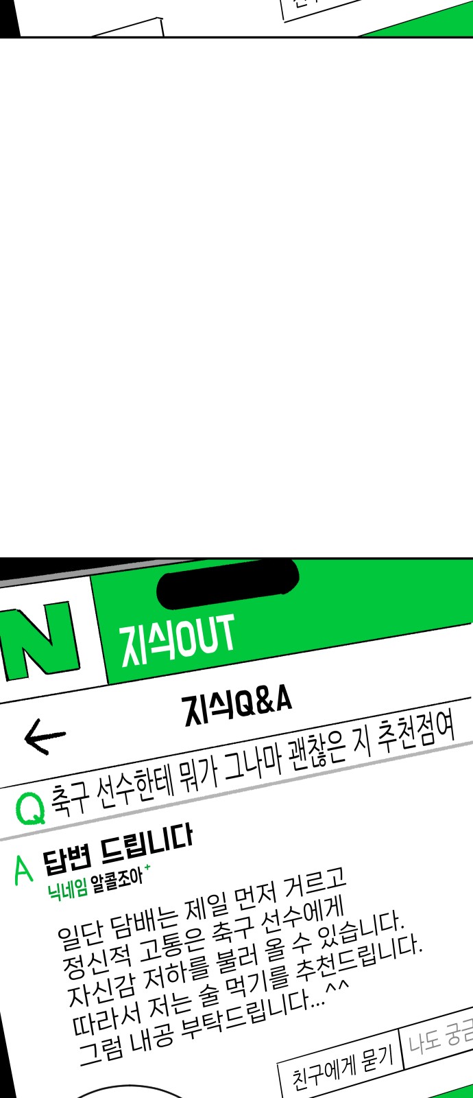 92 페이지