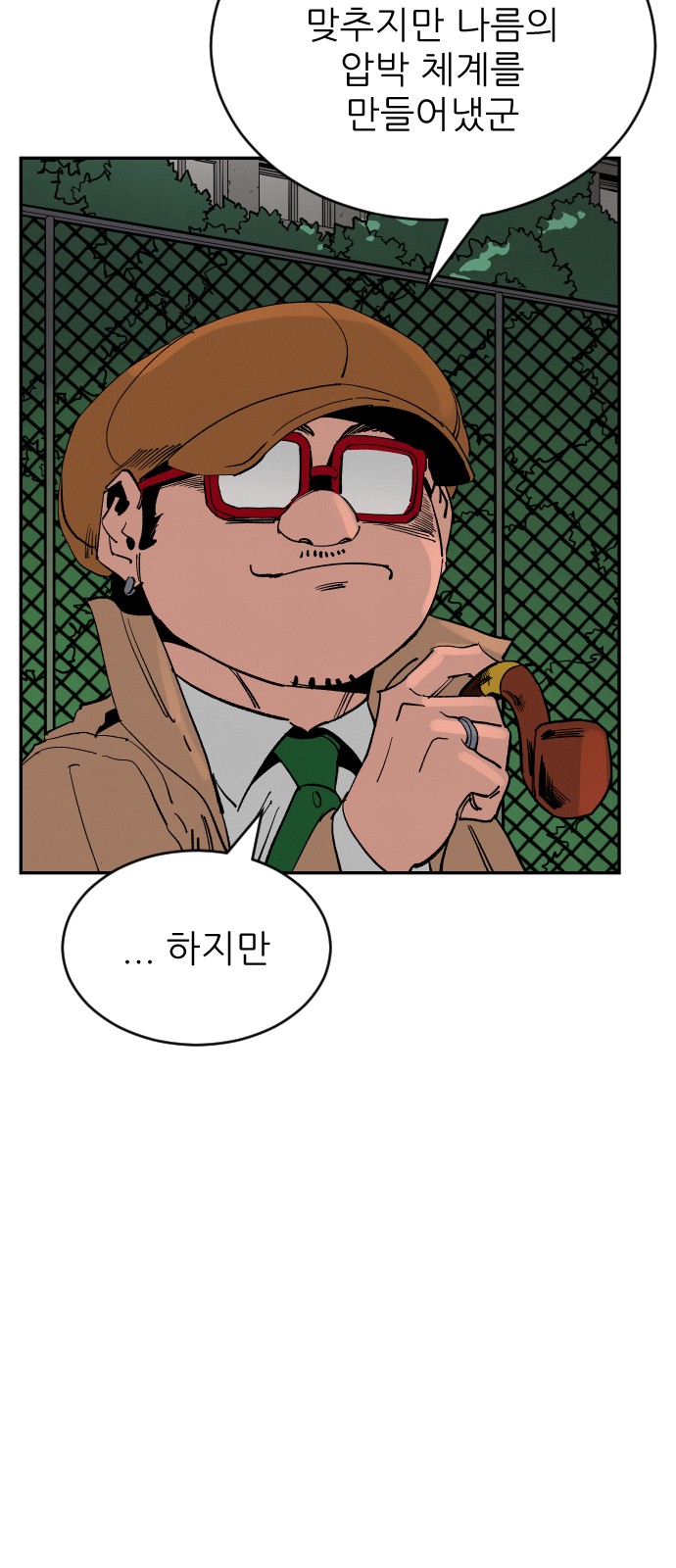 54 페이지