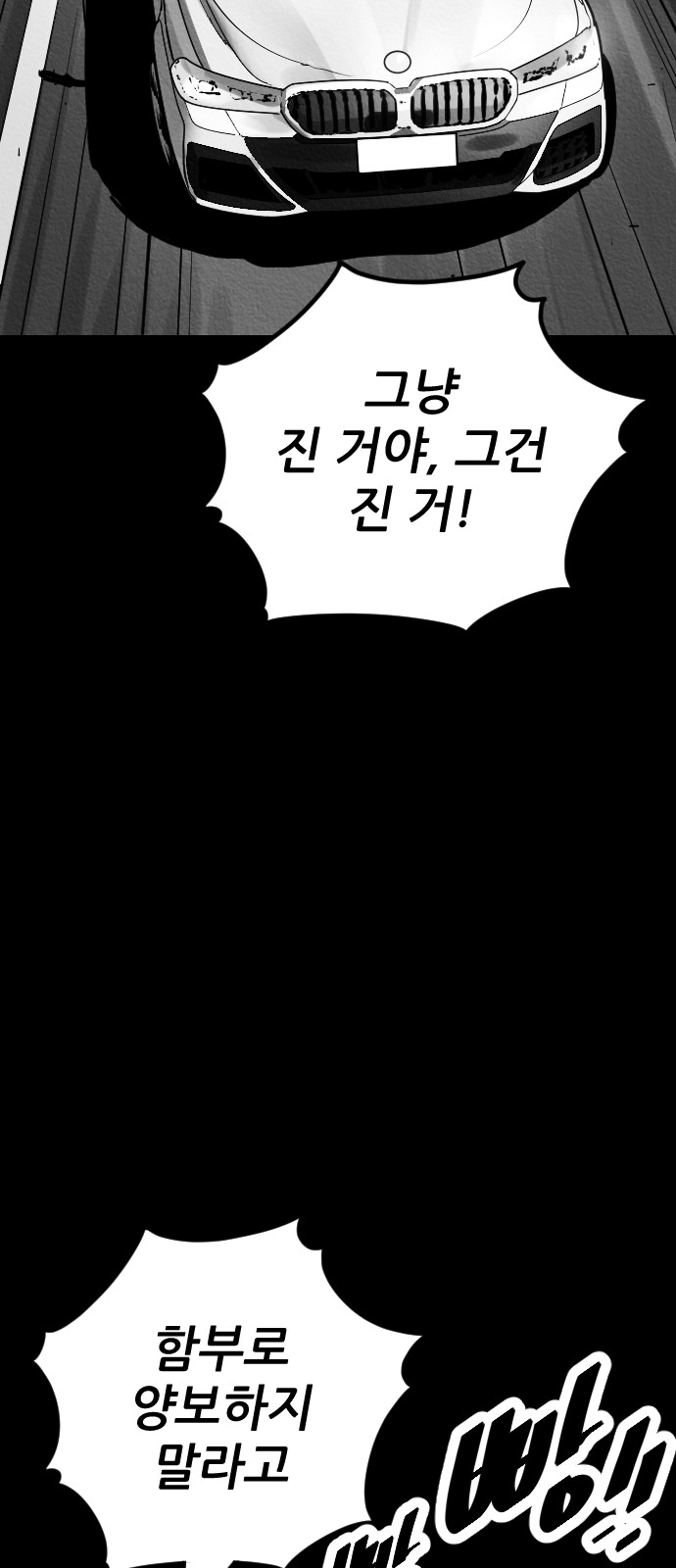 99 페이지