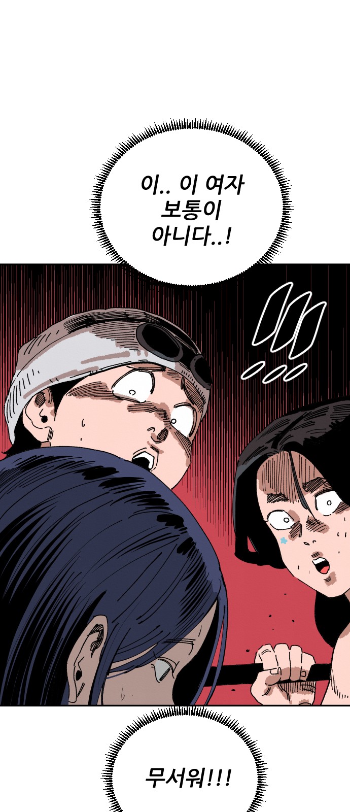 83 페이지