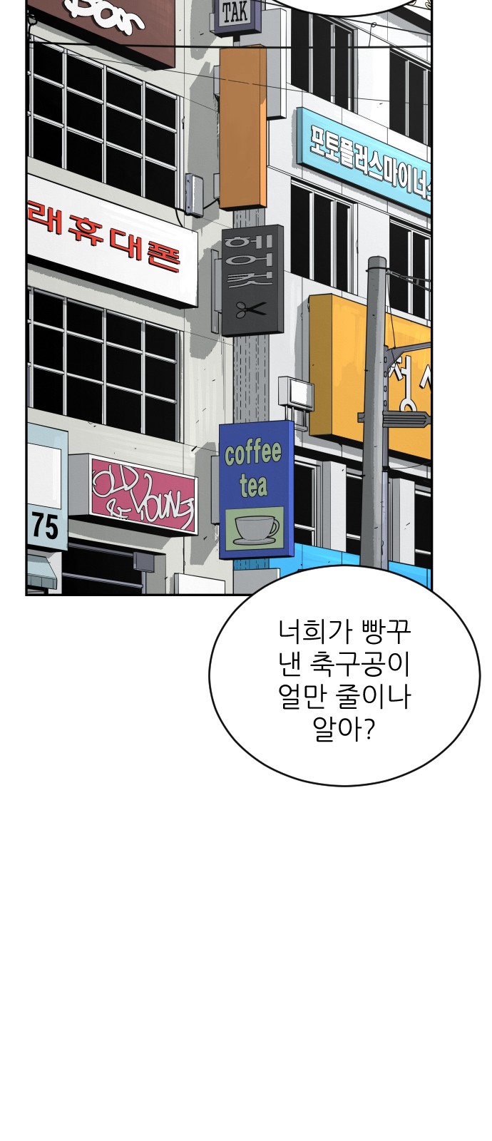 87 페이지