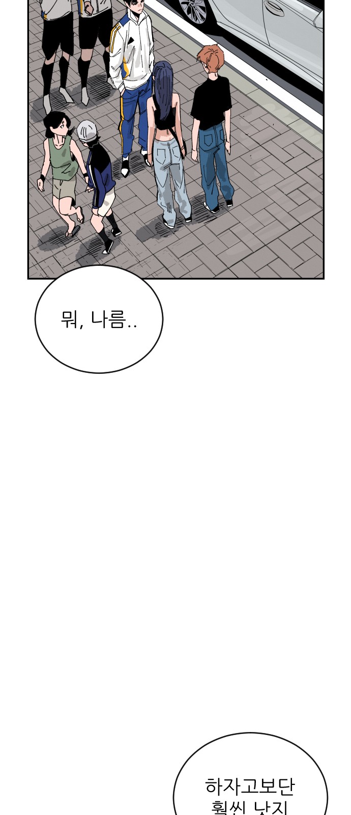 97 페이지