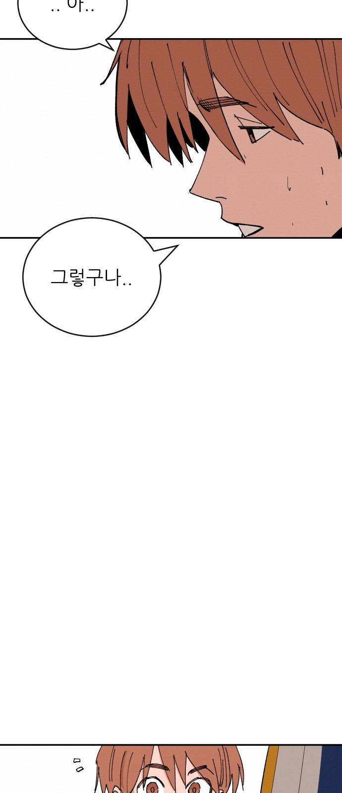 99 페이지