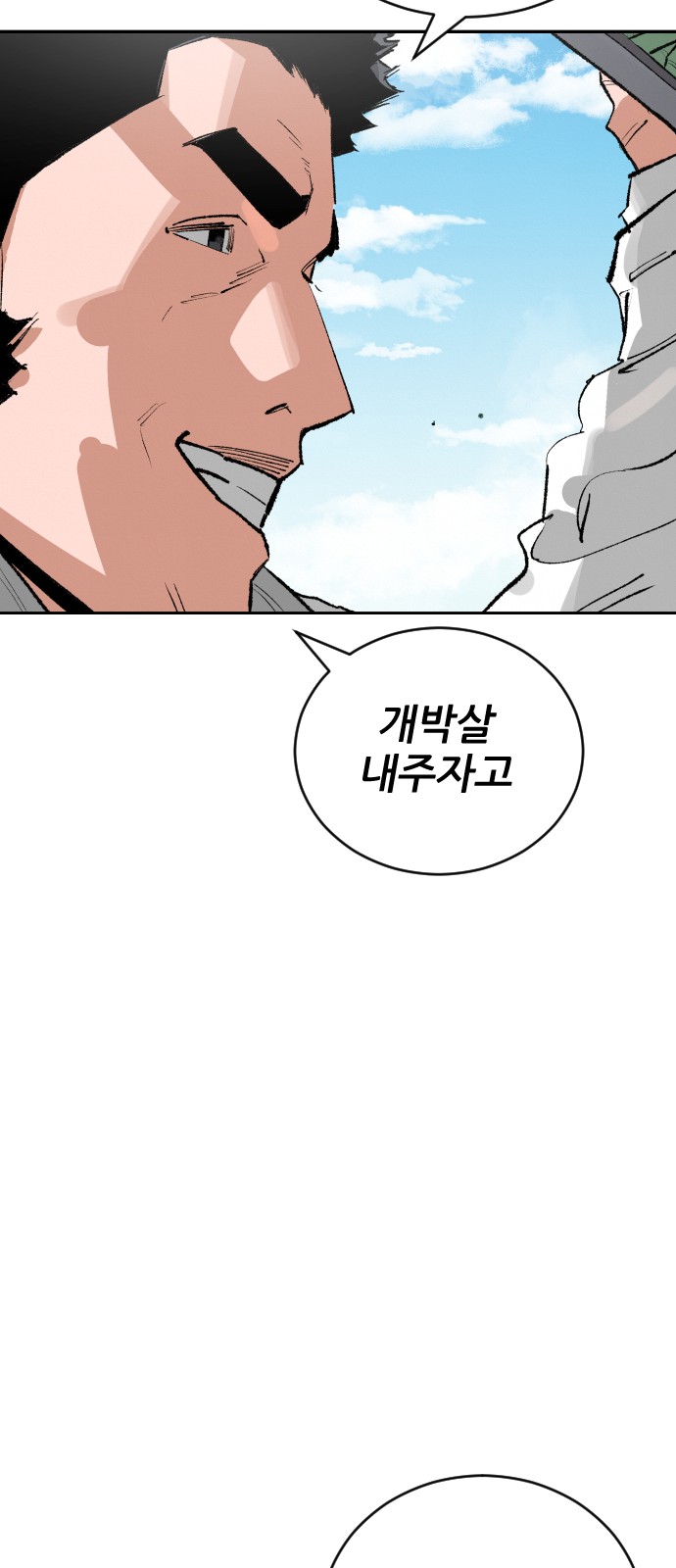 85 페이지