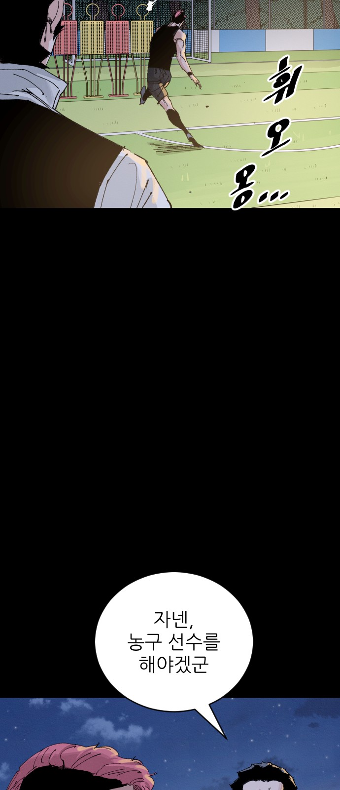 69 페이지