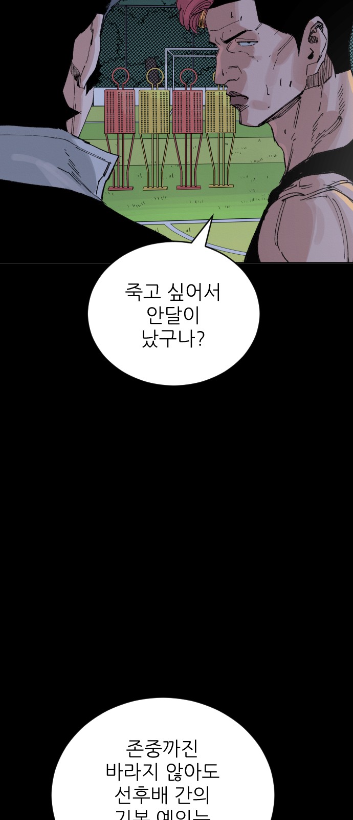 71 페이지