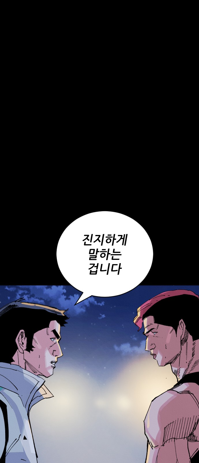 74 페이지