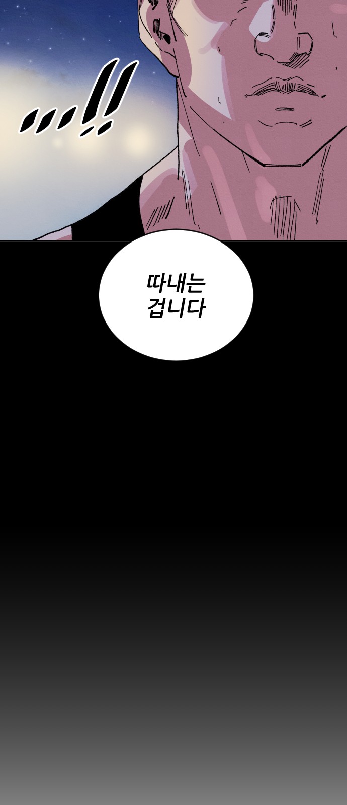 76 페이지