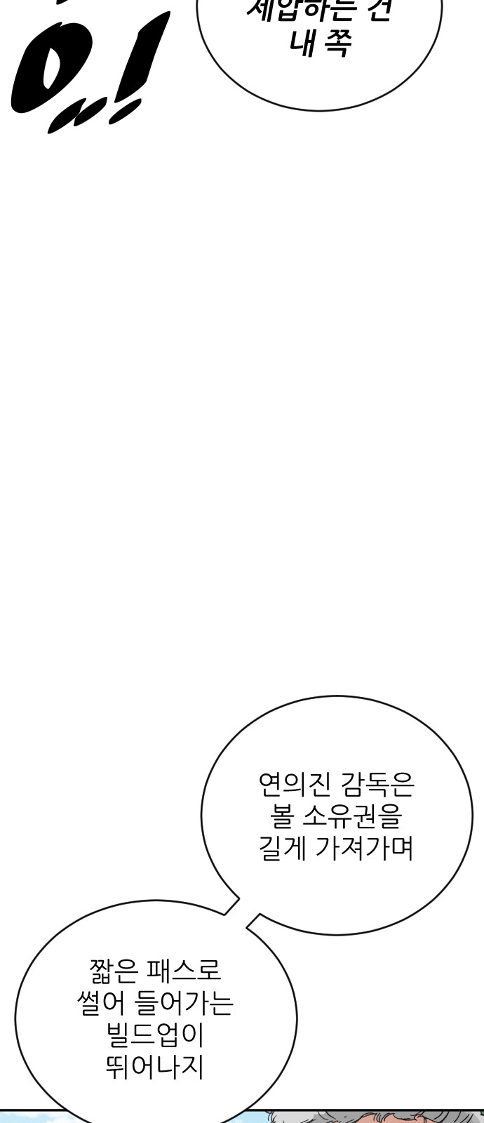 86 페이지
