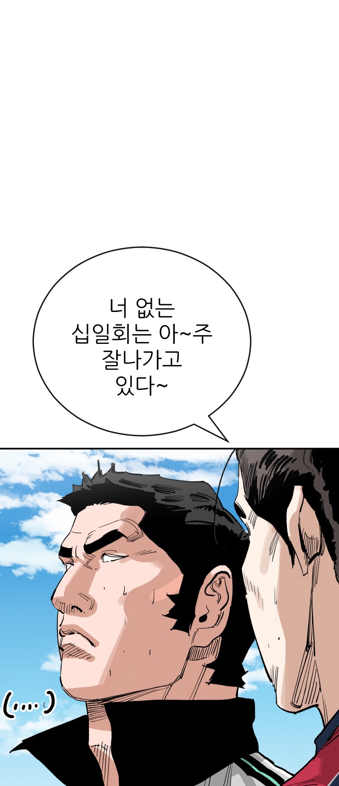 86 페이지