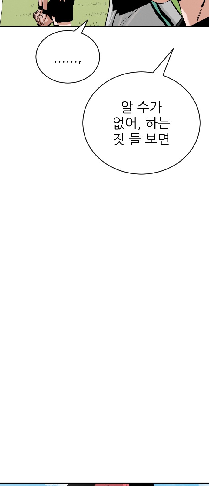 93 페이지