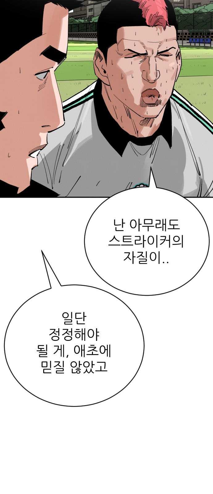 104 페이지