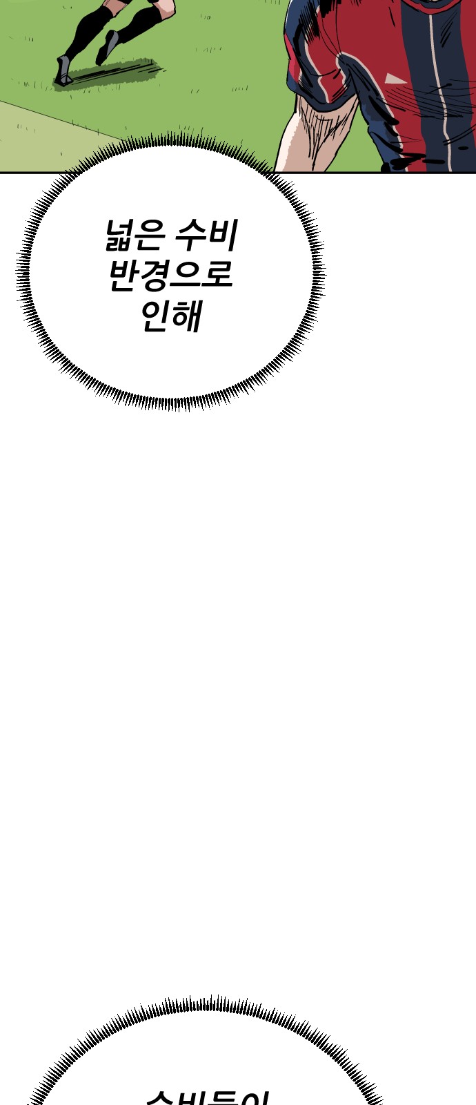 112 페이지
