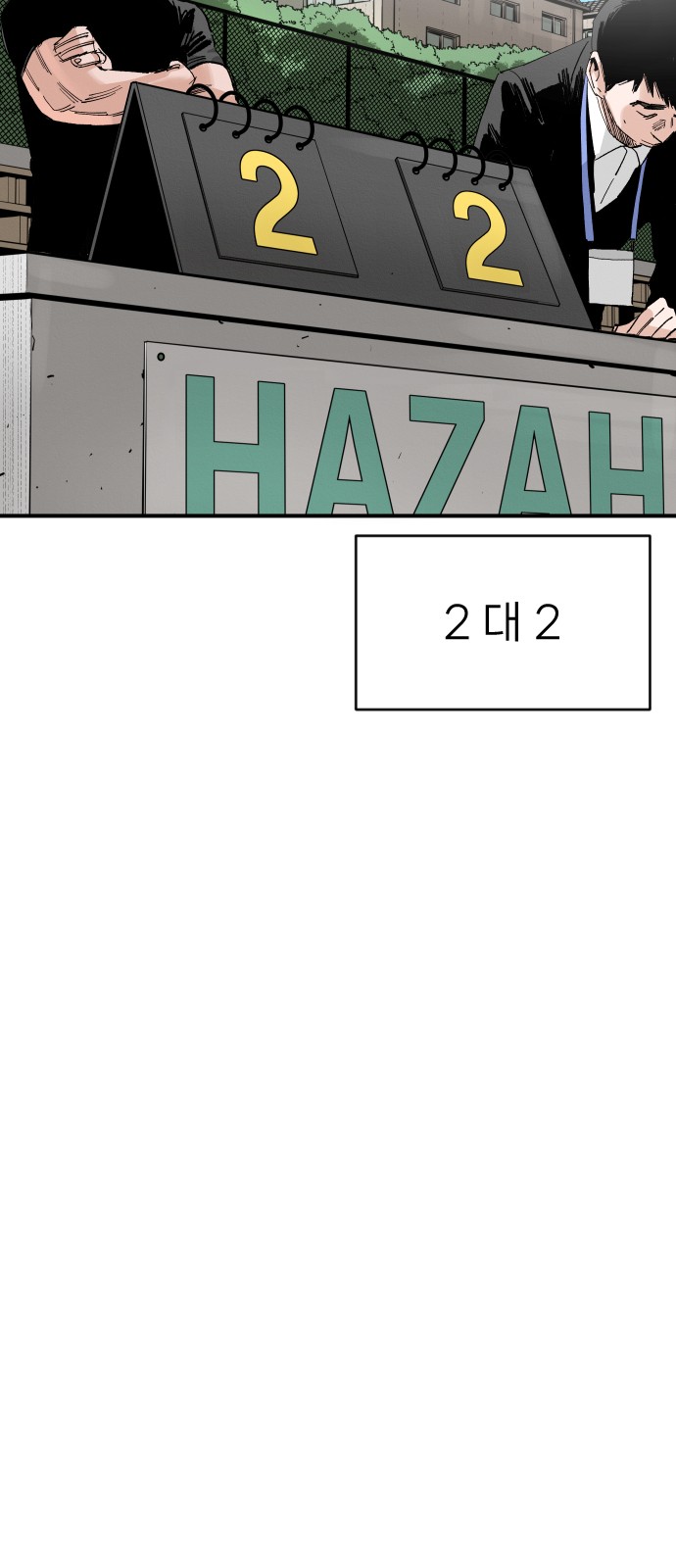2 페이지