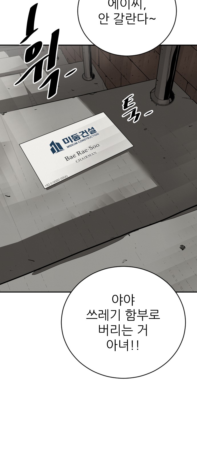 82 페이지