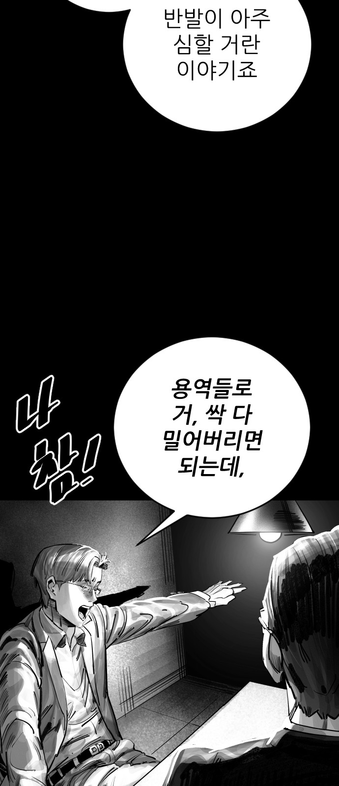 54 페이지