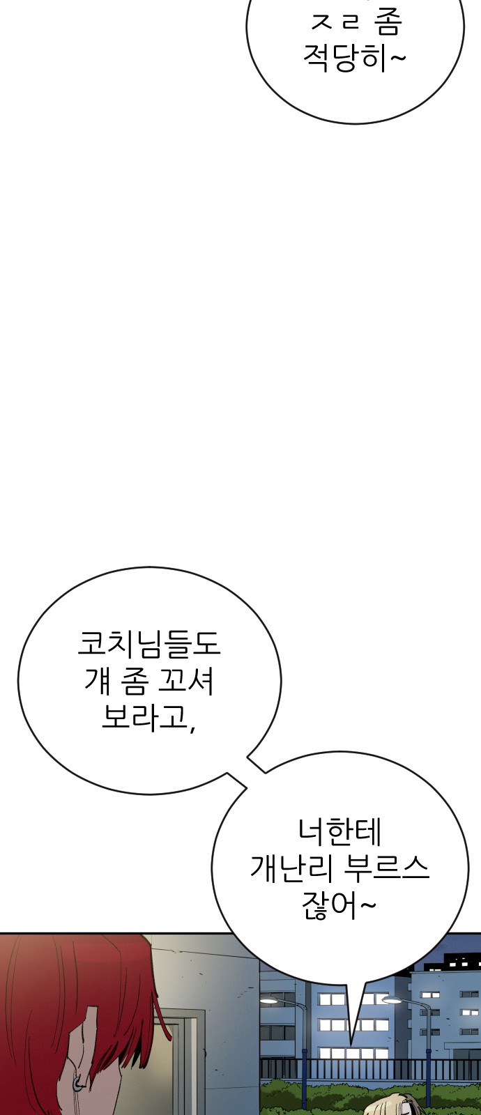 102 페이지