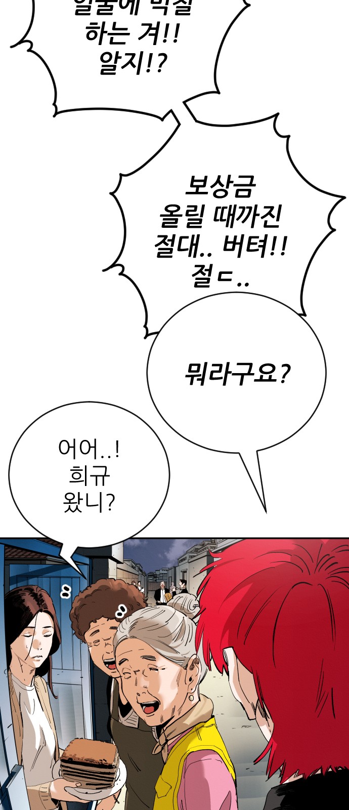 69 페이지