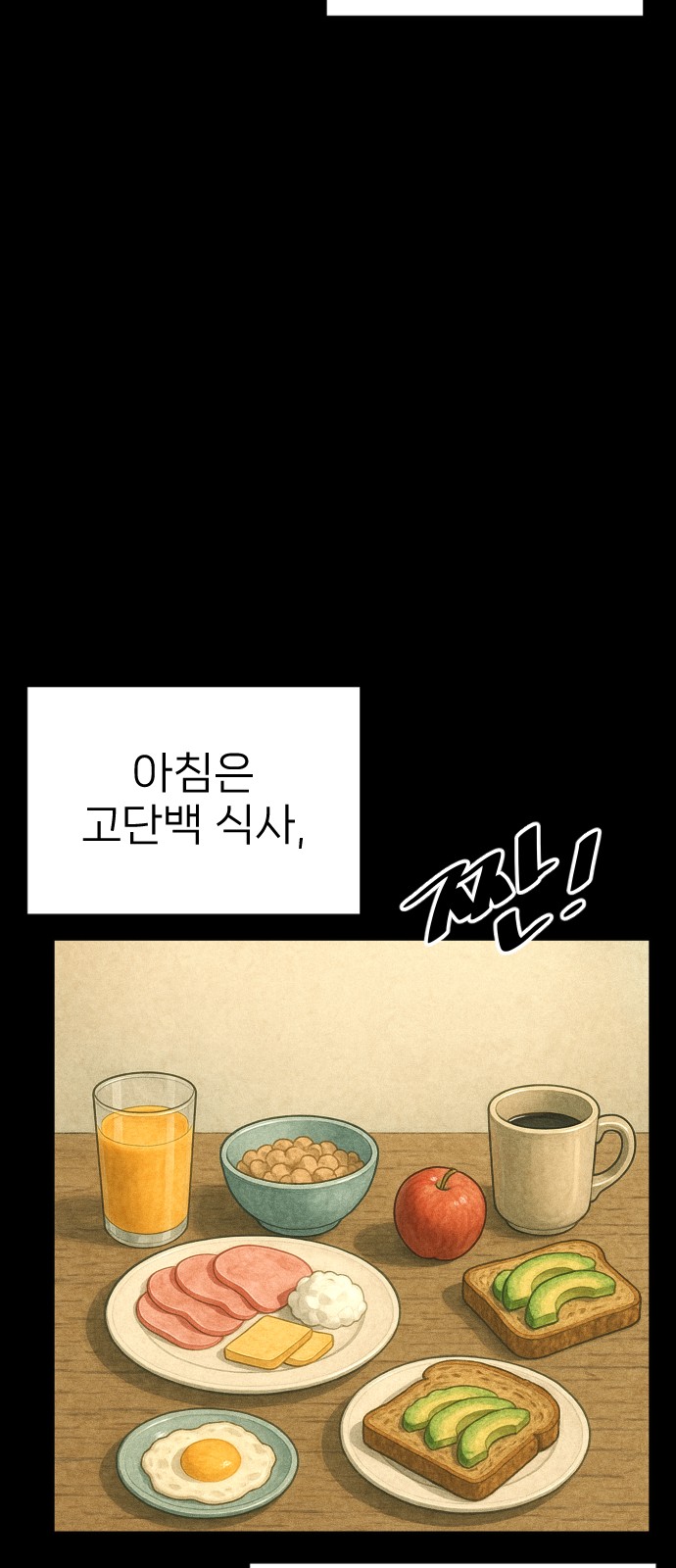 84 페이지