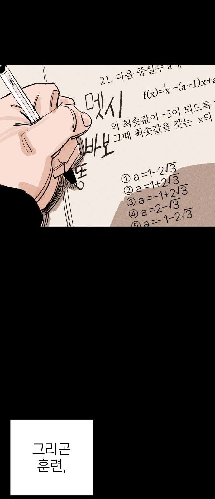 88 페이지