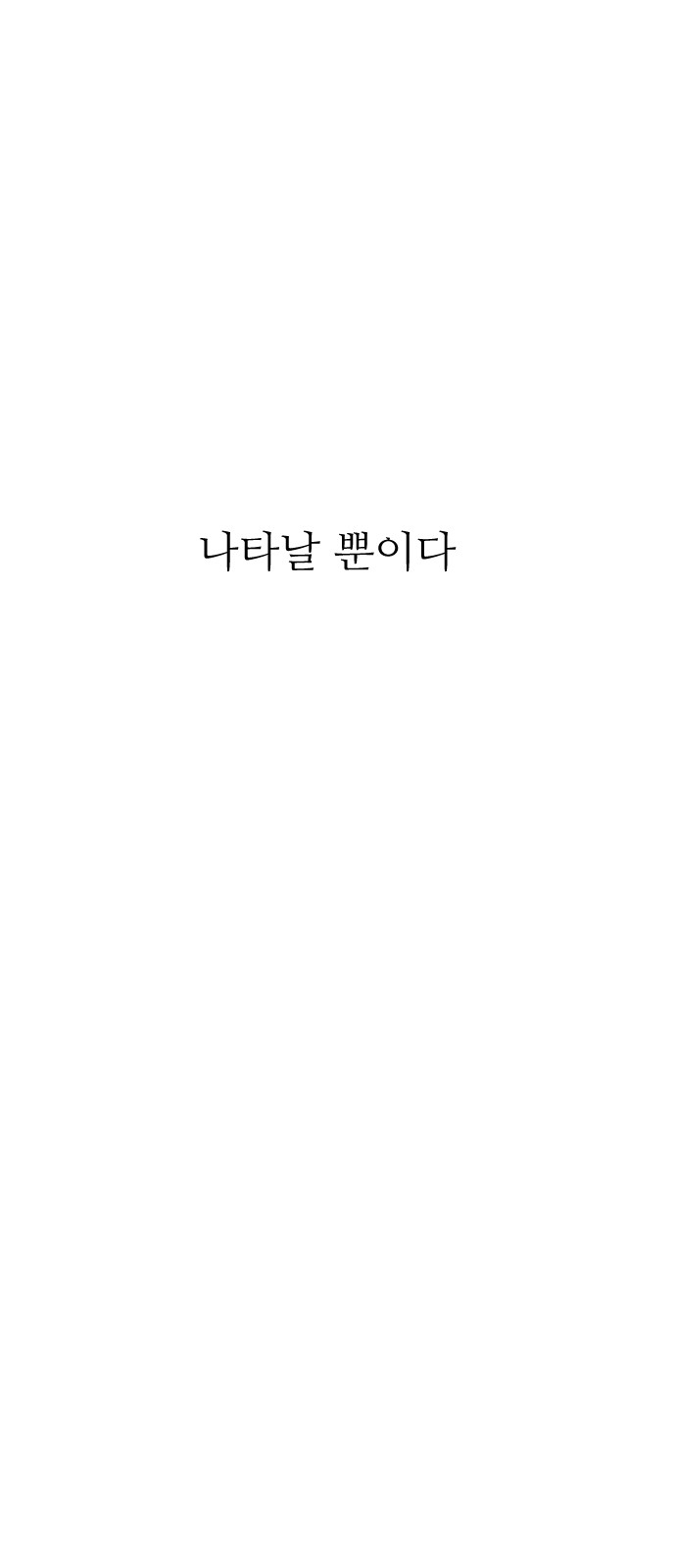 101 페이지
