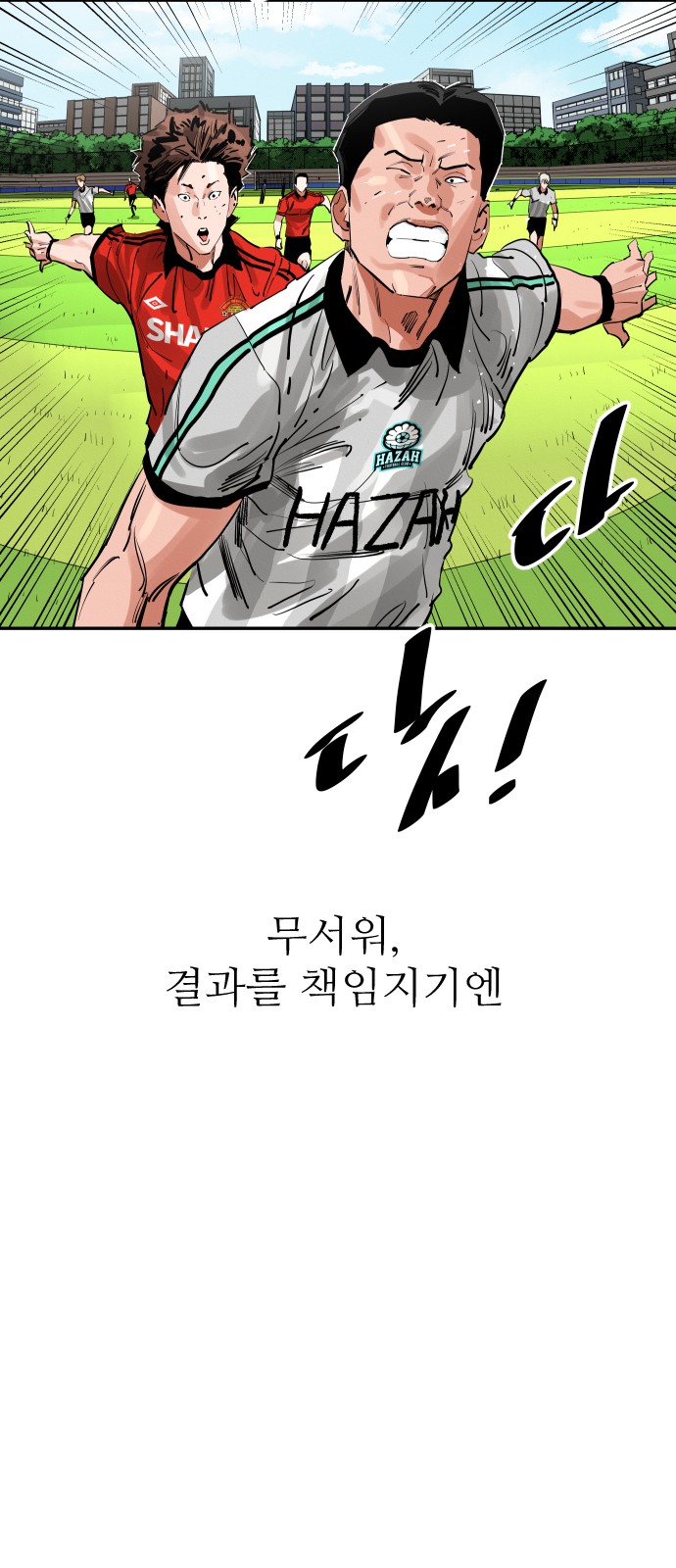 78 페이지